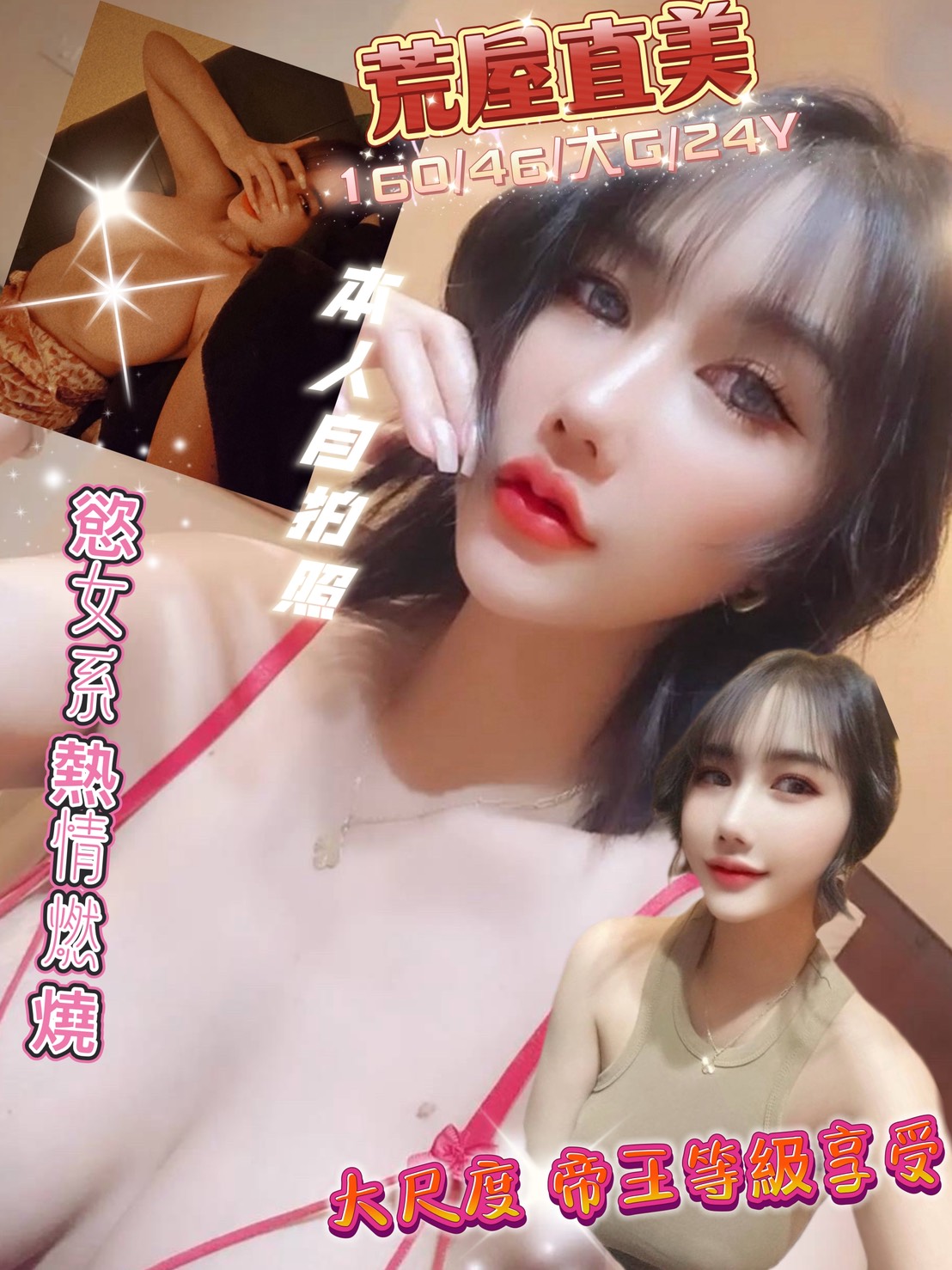 澎湖 卡卡 清純學生妹 34C